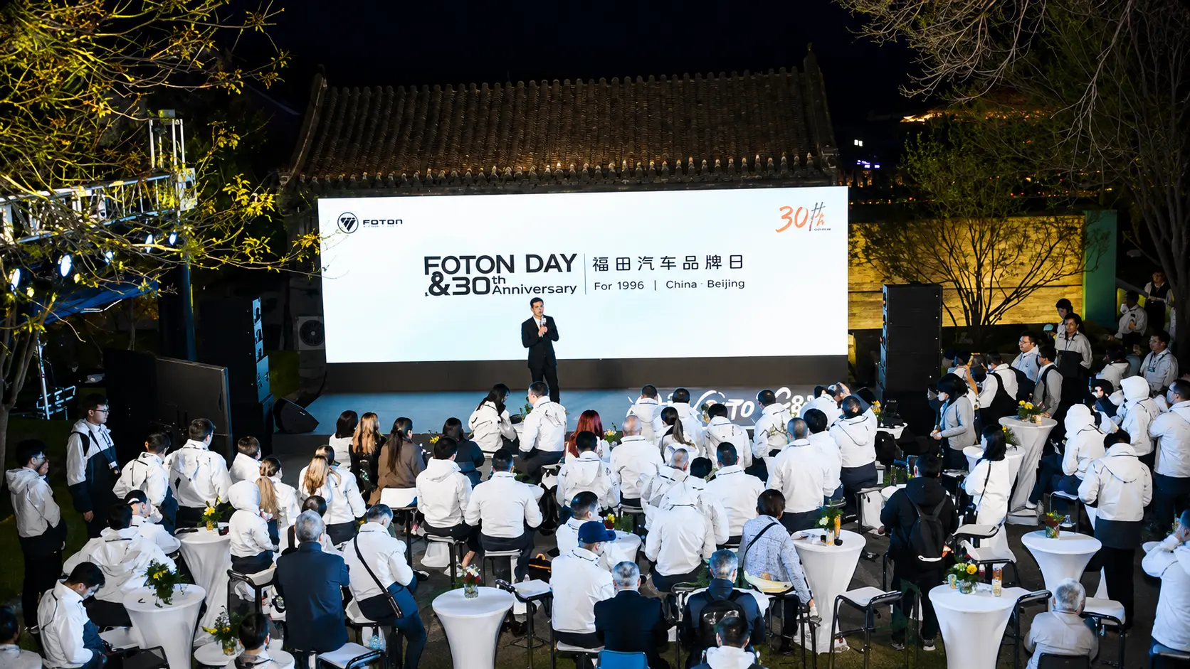 FOTON DAY Held in Beijing as 30th Anniversary Global Vision Unfolds at the Great Wall